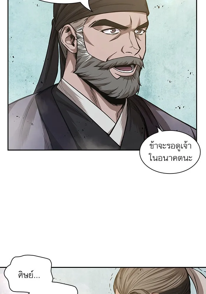 Nano Machine Chapter 38 หน้า 44