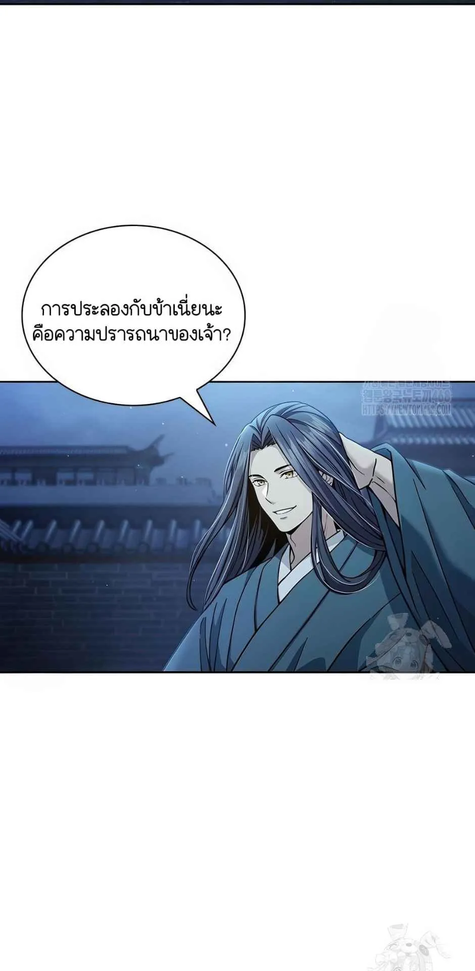 Regression of the Yong Clan Heir ตอนที่ 21 หน้า 56