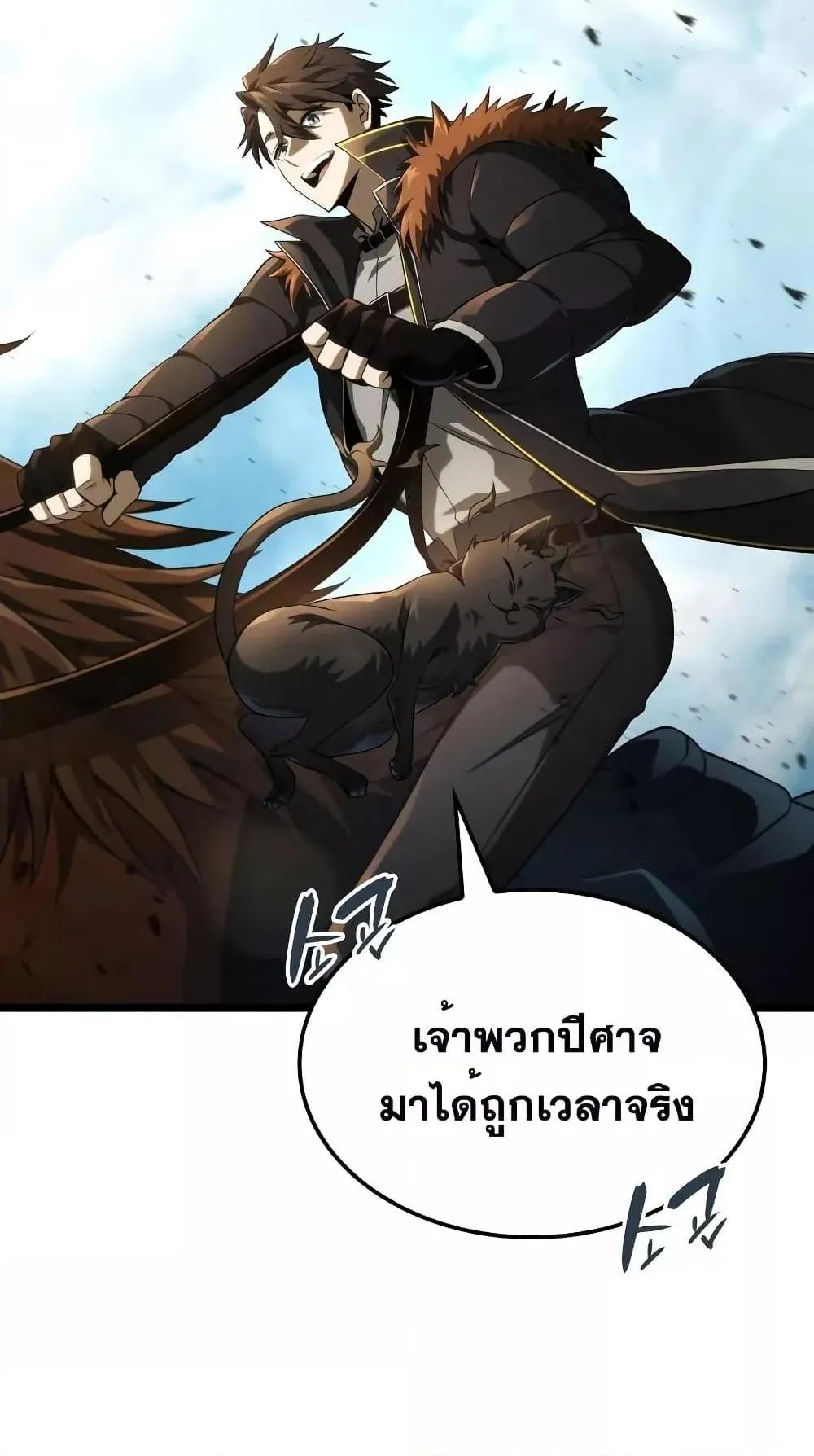 Insanely-Talented Player ตอนที่ 15 หน้า 100