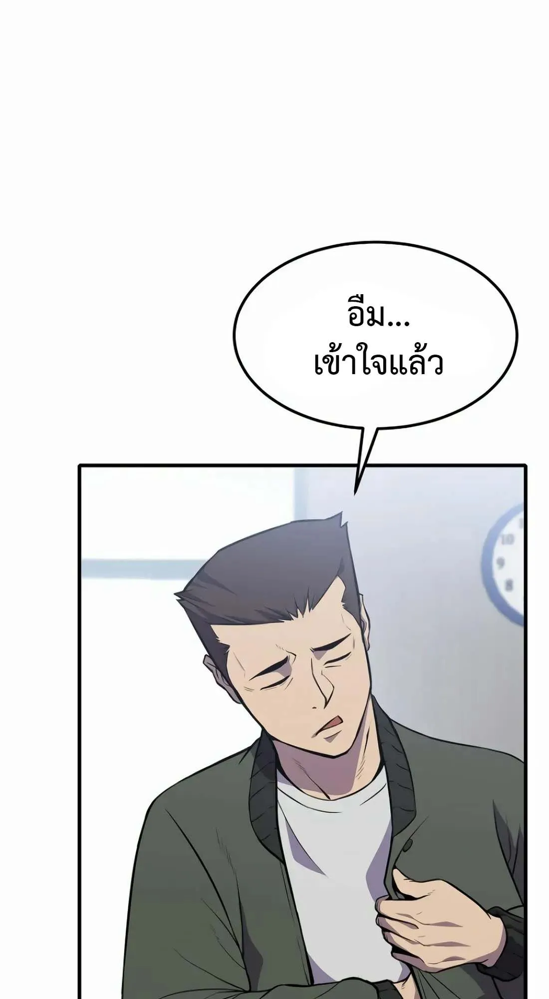Academy Reincarnation Hero การหวนคืนของวีรบุรุษแห่งสถาบัน ตอนที่ 1 หน้า 79