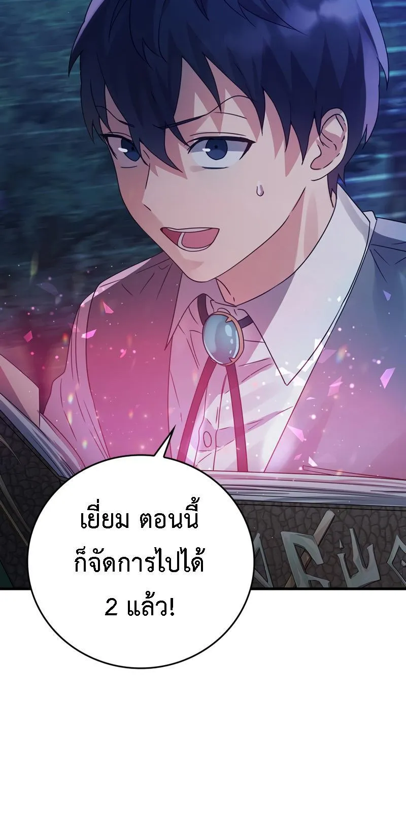The Demon Prince Goes to the Academy ตอนที่ 7 หน้า 49