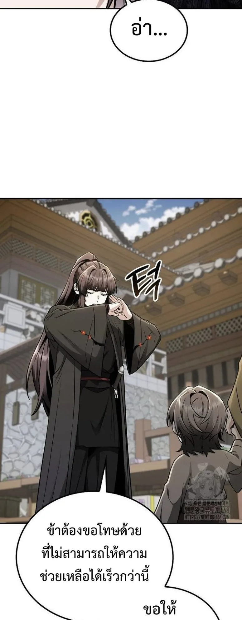 Mount Hua Sect’s Genius Phantom Swordsman ตอนที่ 16 หน้า 27