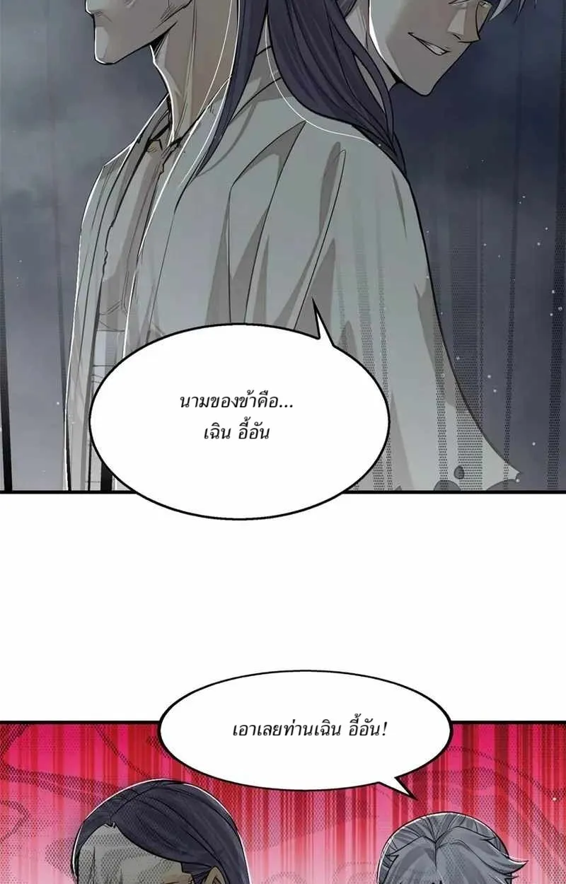 Heart Demon ตอนที่ 9 หน้า 32