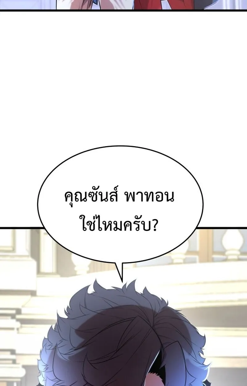 Player of a Fallen Noble Family ตอนที่ 6 หน้า 122