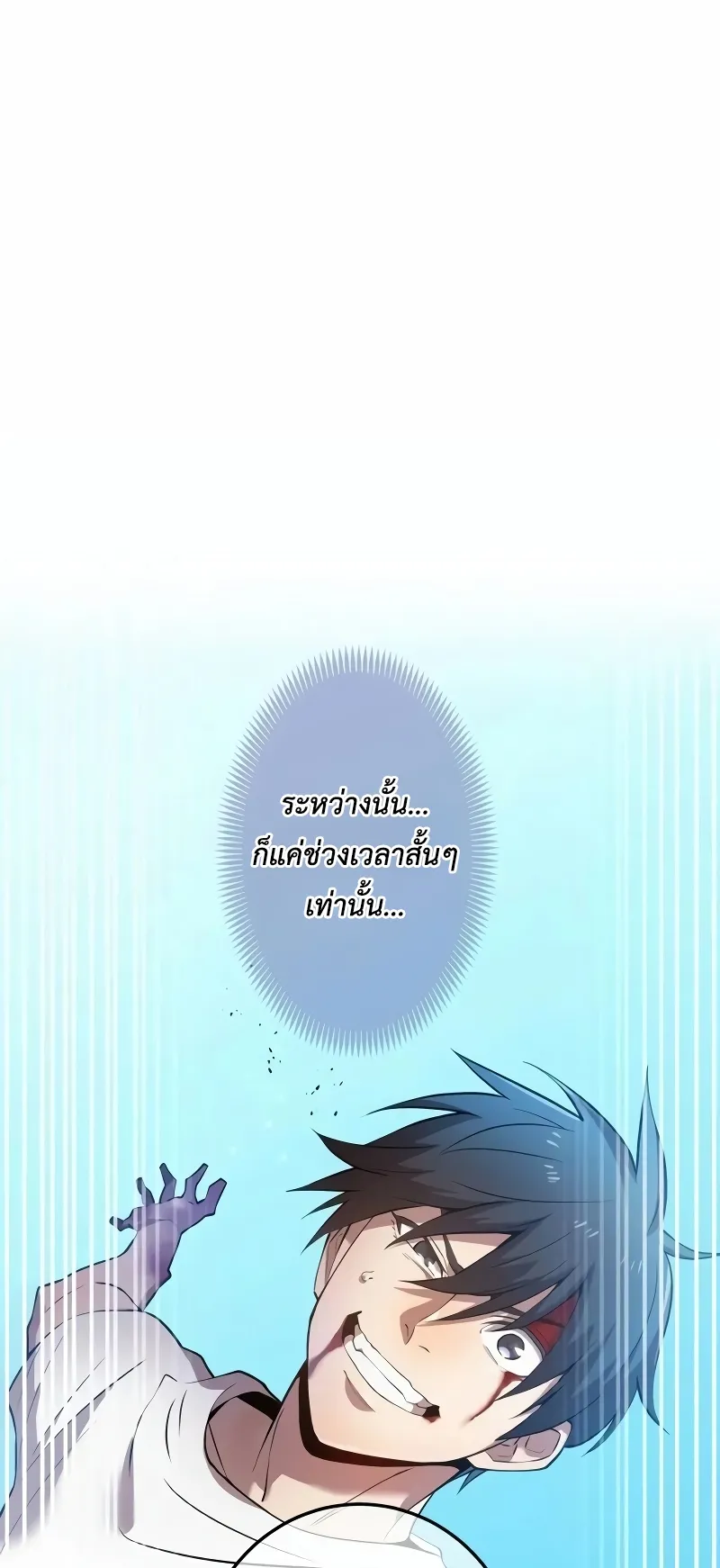 I am the strongest awakeners, recognized by all of the world‘s cheat masters ตอนที่ 6 หน้า 7