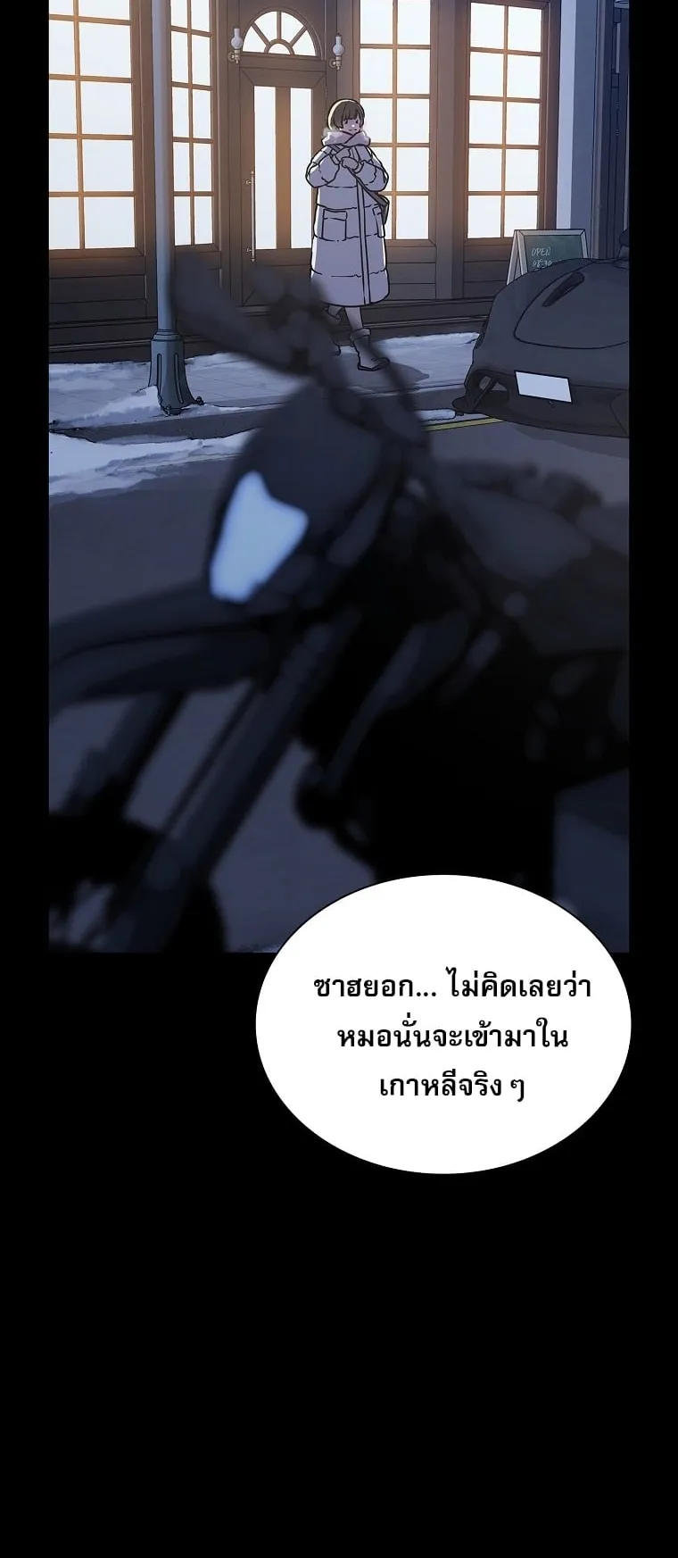 Chronicles of the Moonlit Night ตอนที่ 26 หน้า 30