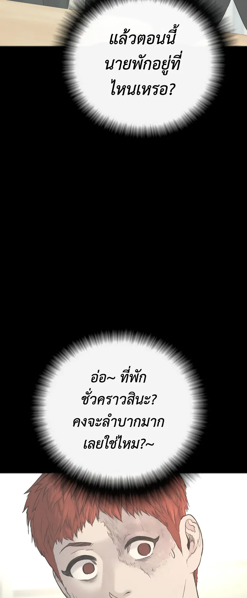 Juvenile Offender ตอนที่ 5 หน้า 146
