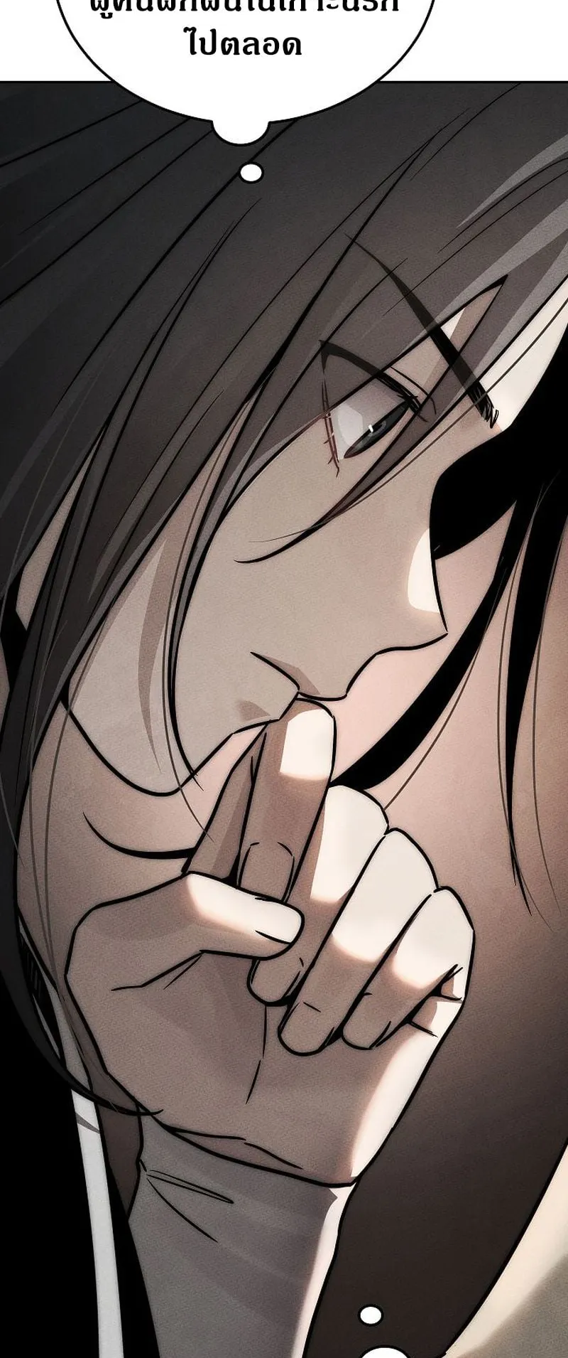 The Divine Demon’s Grand Ascension ตอนที่ 7 หน้า 81