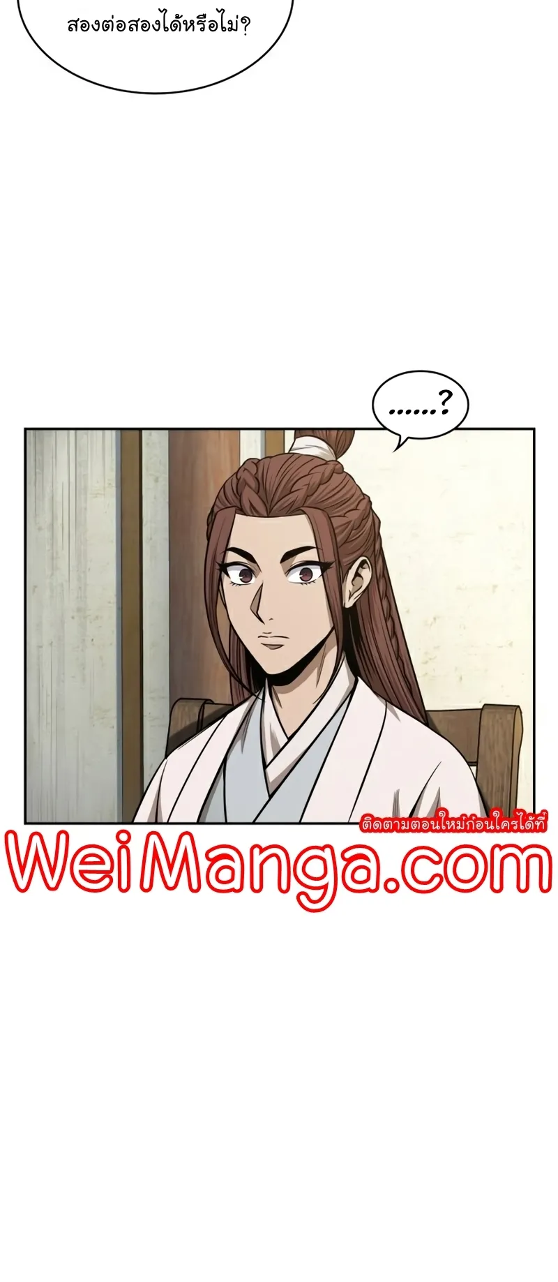 Nano Machine Chapter 99 หน้า 52