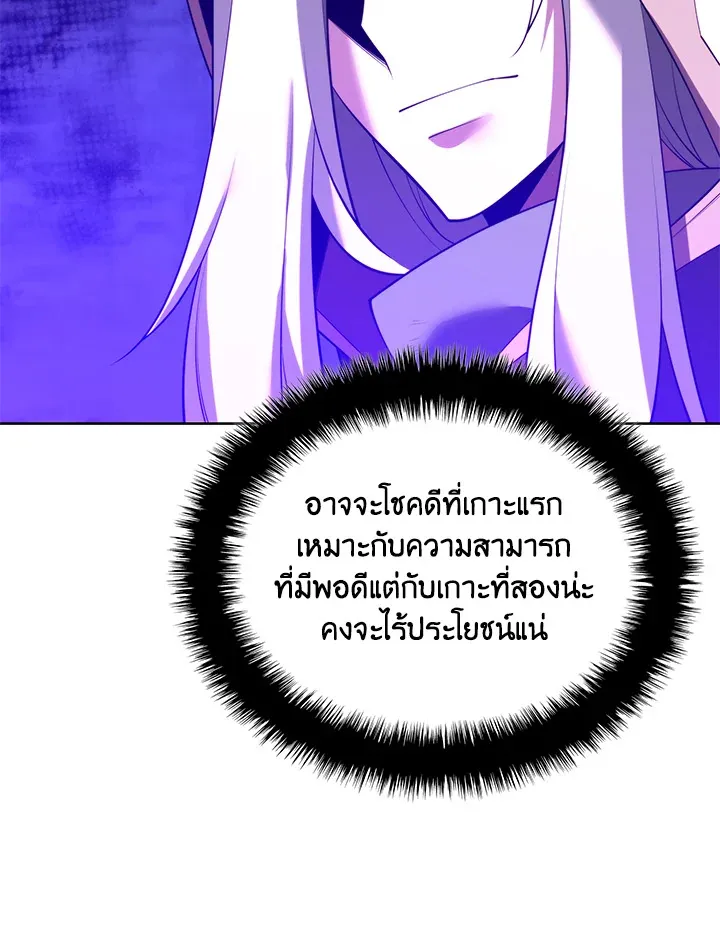 Overgeared ตอนที่ 185 หน้า 125