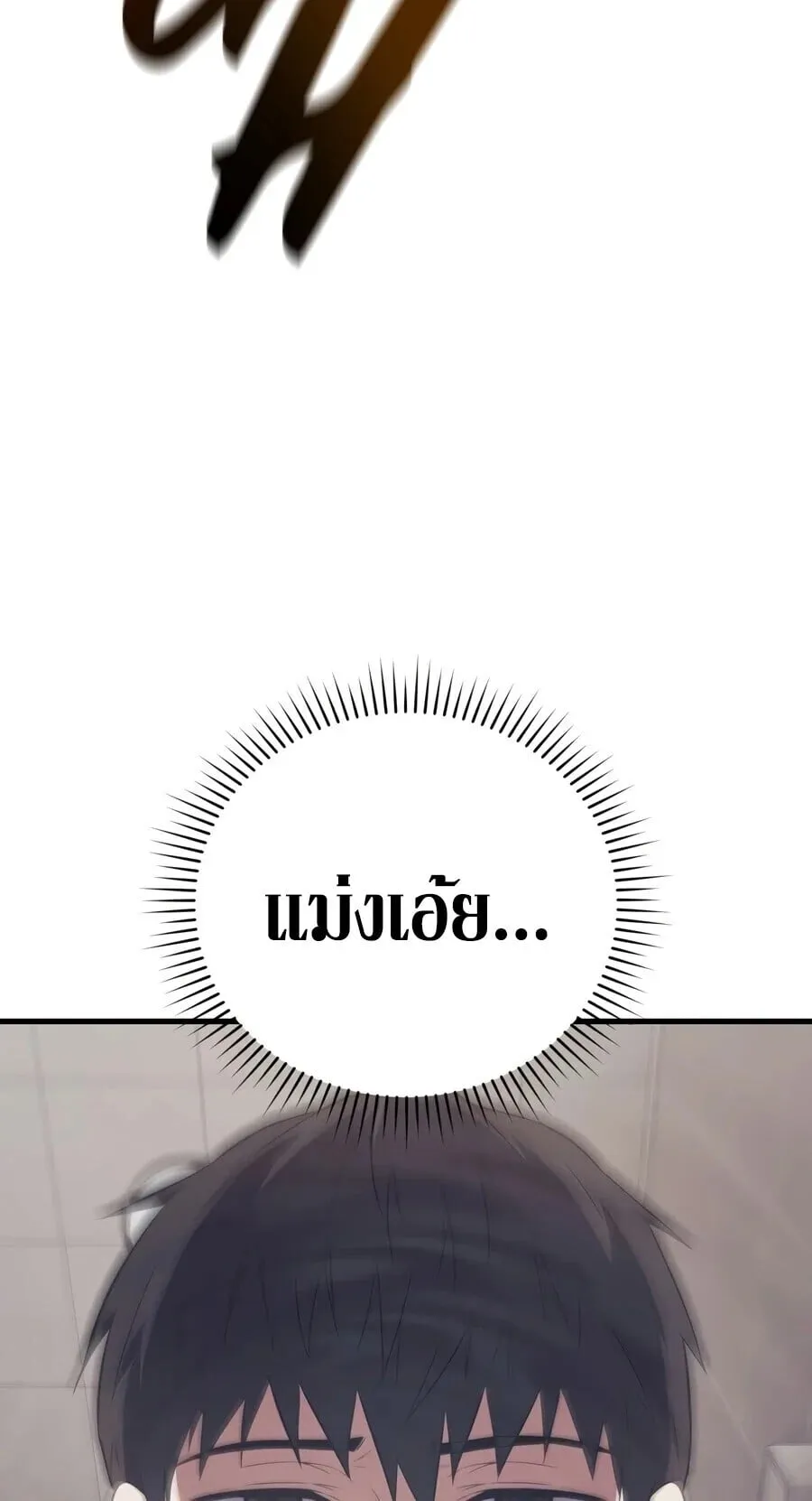 The Seventh Prince Wants to Bail ตอนที่ 1 หน้า 21