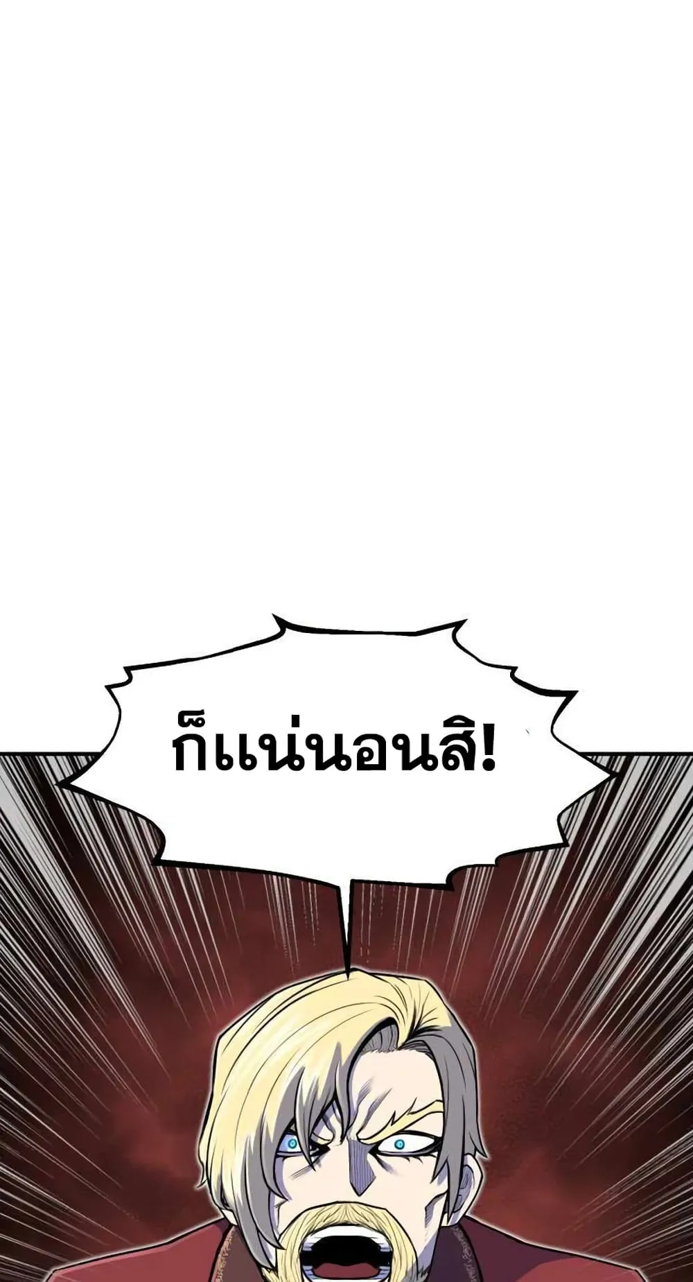 Standard of Reincarnation ตอนที่ 9 หน้า 27