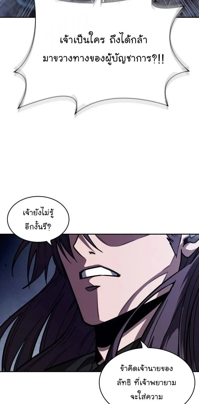 Nano Machine Chapter 213 หน้า 59