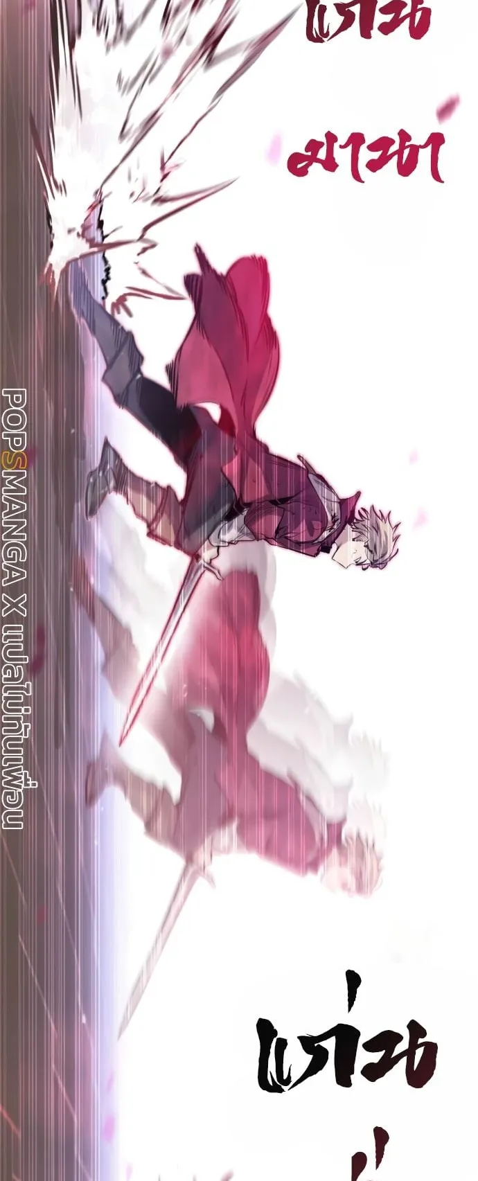The Regressed Mercenary’s Machinations ตอนที่ 12 หน้า 53