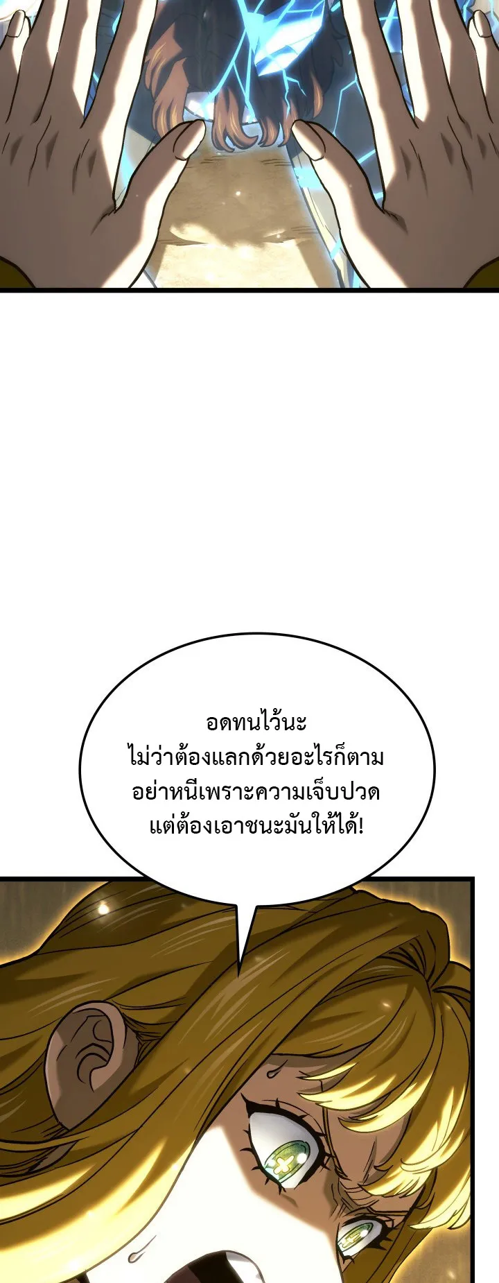 Revenge of the Iron-Blooded Sword Hound ตอนที่ 153 หน้า 69