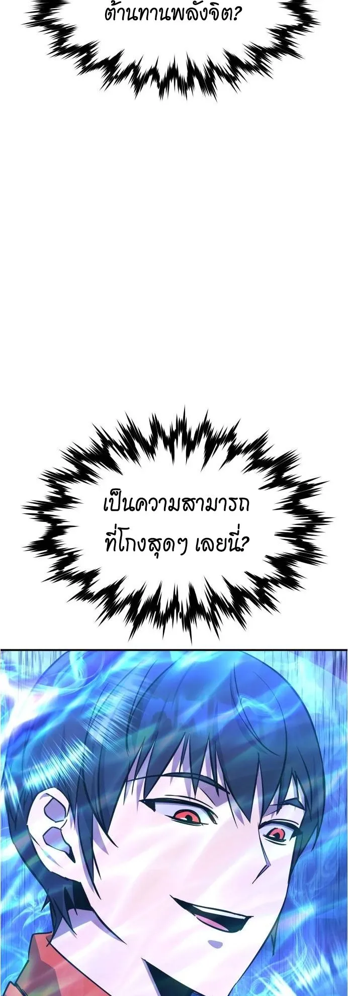 The Genius Mage Who Uses His Fists ตอนที่ 4 หน้า 28