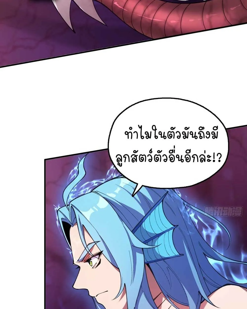 Goddess Evolution ตอนที่ 12 หน้า 7