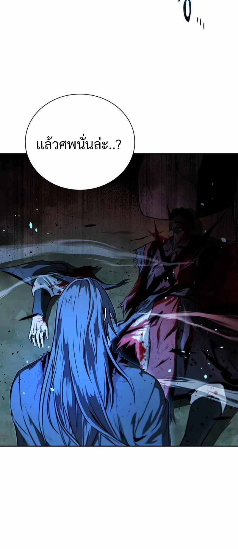 Moon Shadow Sword Emperor ตอนที่ 1 หน้า 105