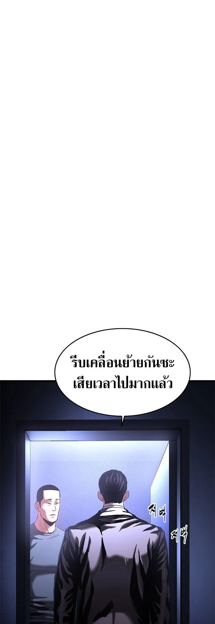 The Demon in Human Form ตอนที่ 3 หน้า 128