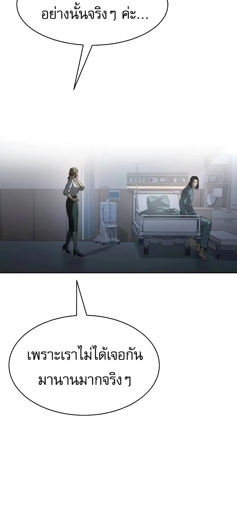 Baek XX ตอนที่ 42 หน้า 6