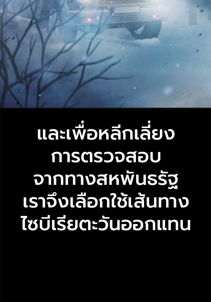 Juvenile Prison ตอนที่ 29 หน้า 4