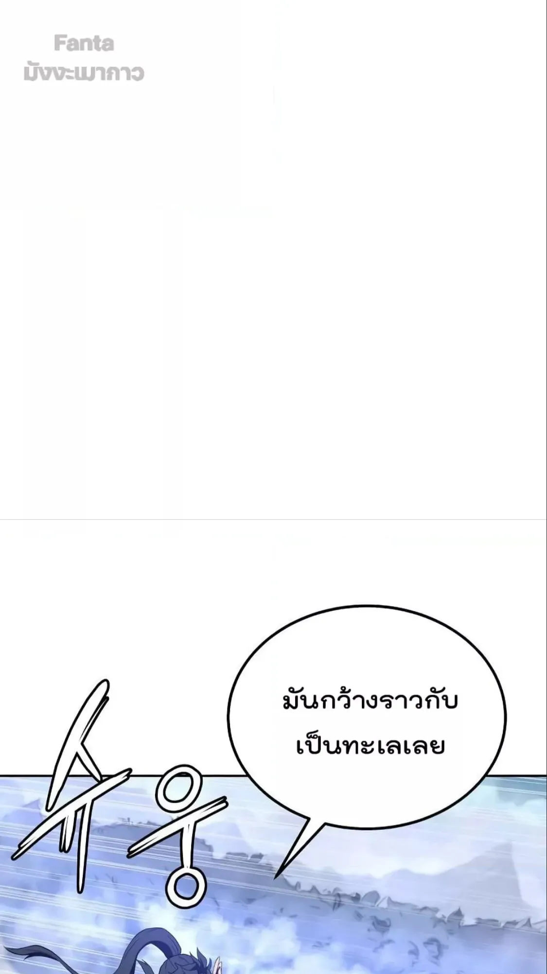 Millennium Spinning ตอนที่ 49 หน้า 14