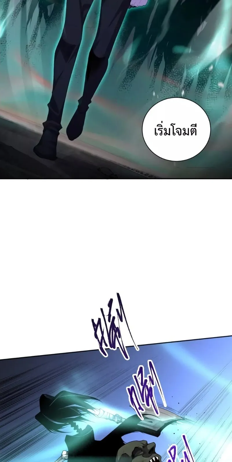 Disastrous Necromancer ตอนที่ 5 หน้า 32