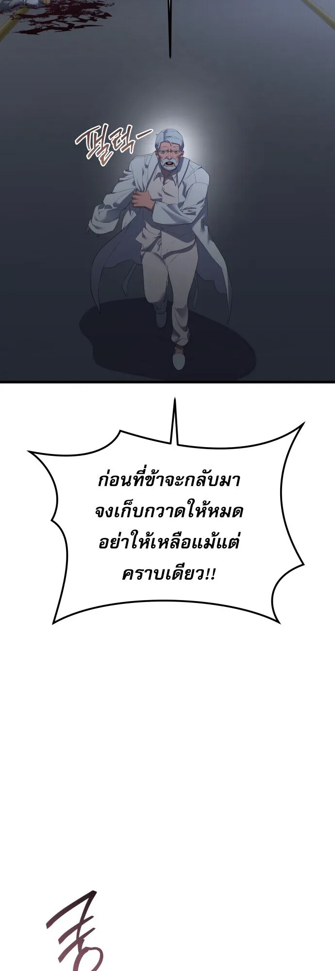 The Genius Mage Who Uses His Fists ตอนที่ 63 หน้า 39