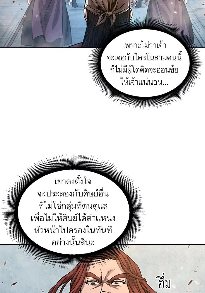 Nano Machine Chapter 36 หน้า 15