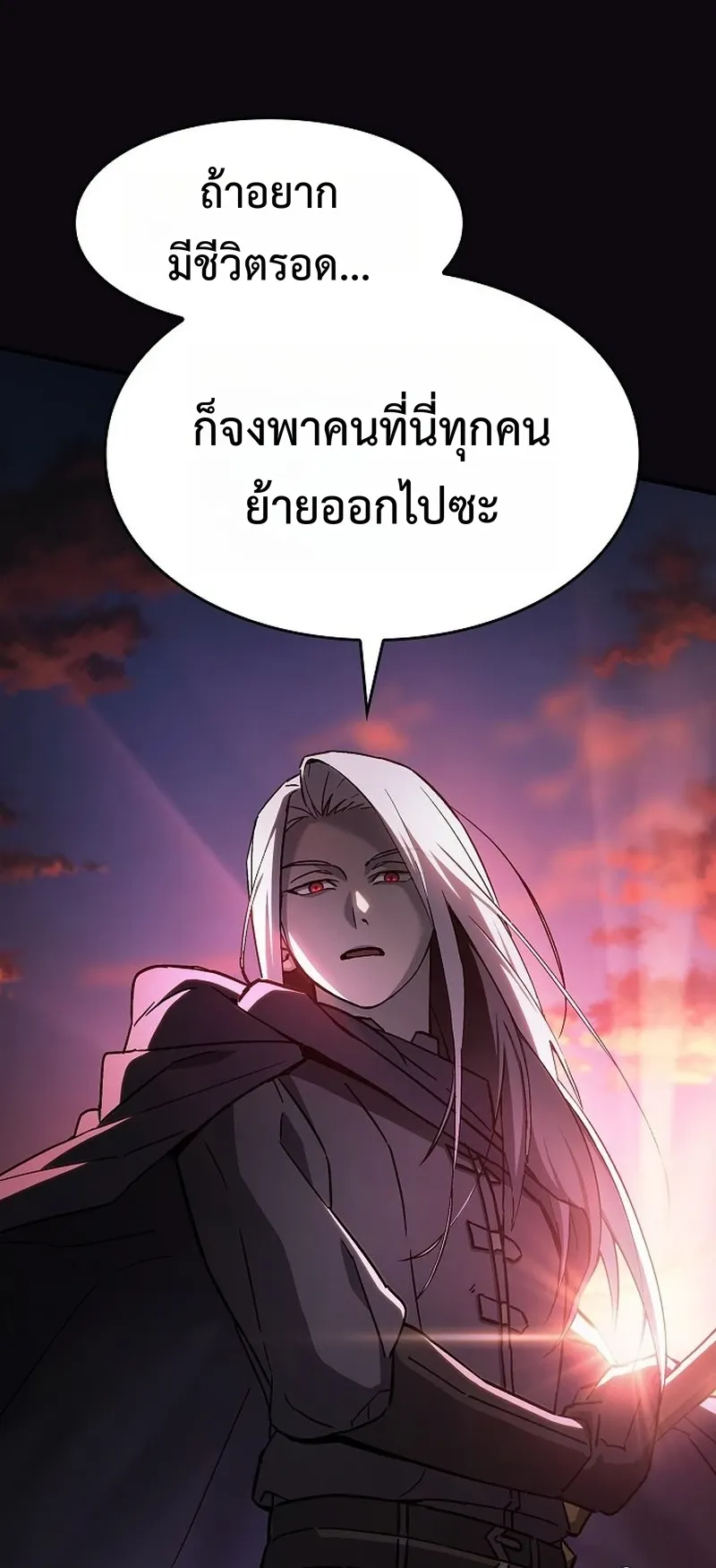 The Sword-Eating Swordmaster ตอนที่ 2 หน้า 25