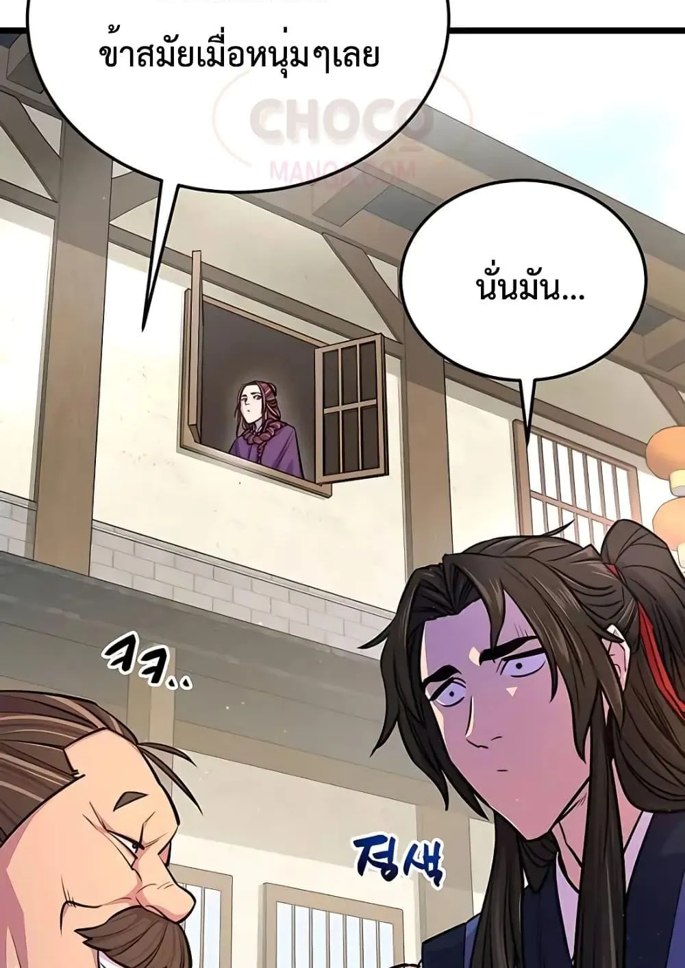 World’s Greatest Senior Disciple ตอนที่ 7 หน้า 34