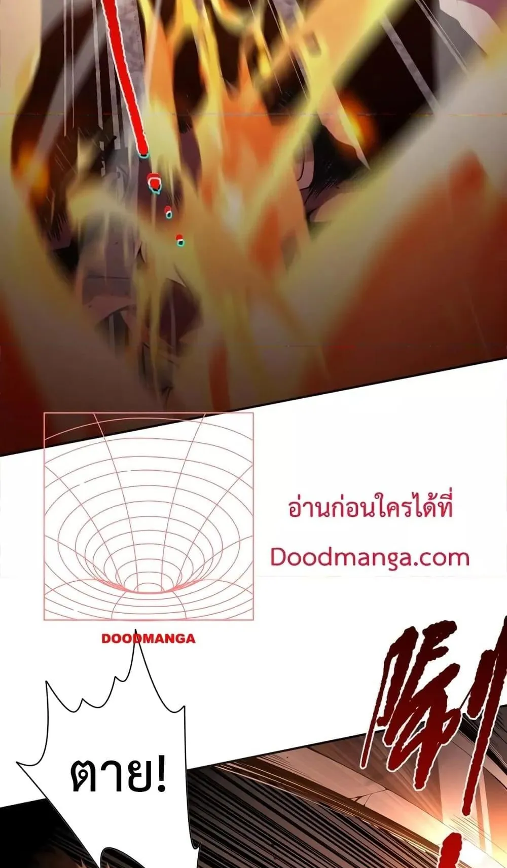 Disastrous Necromancer ตอนที่ 11 หน้า 10