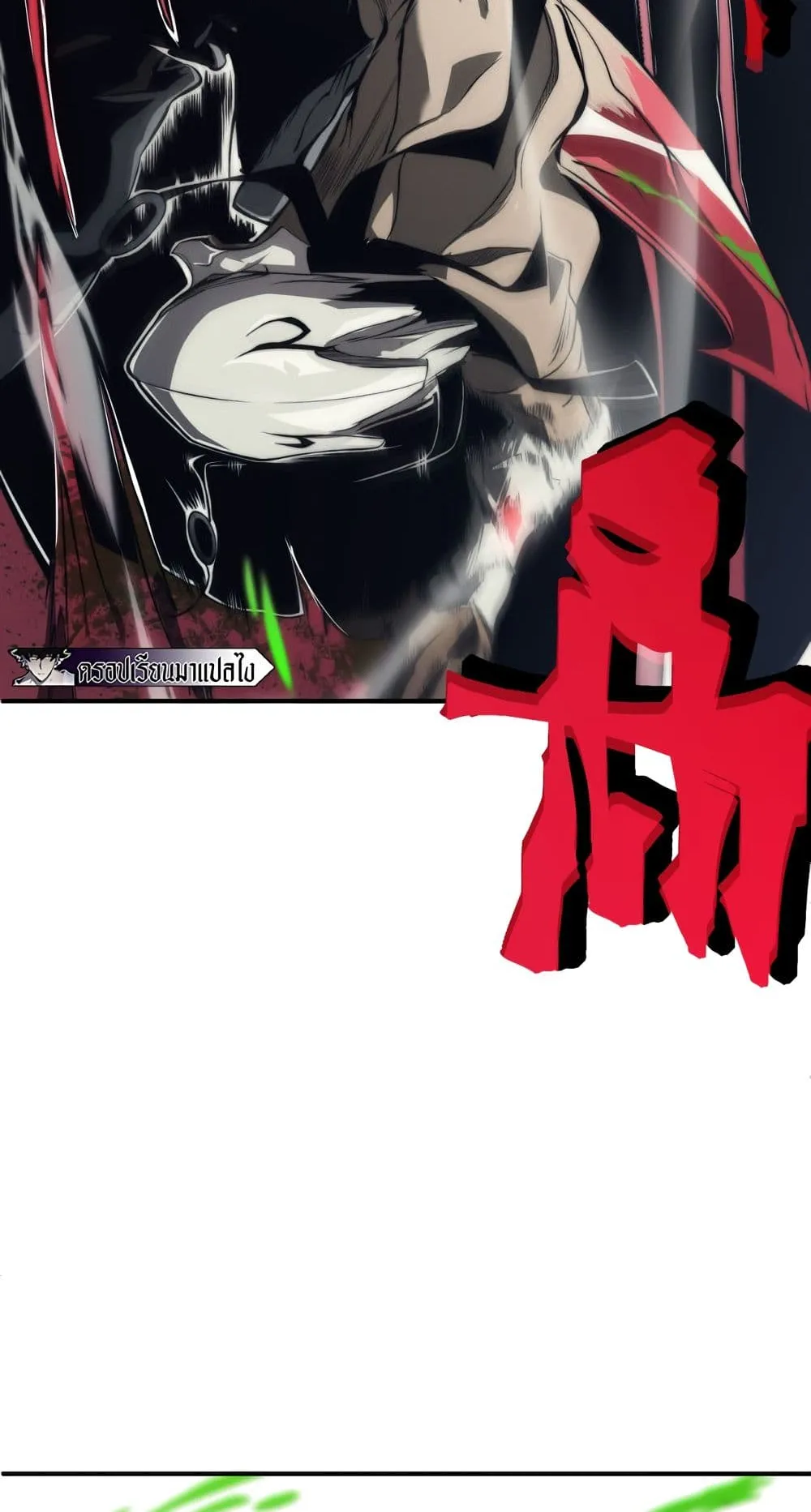 Demonic Evolution ตอนที่ 6 หน้า 27