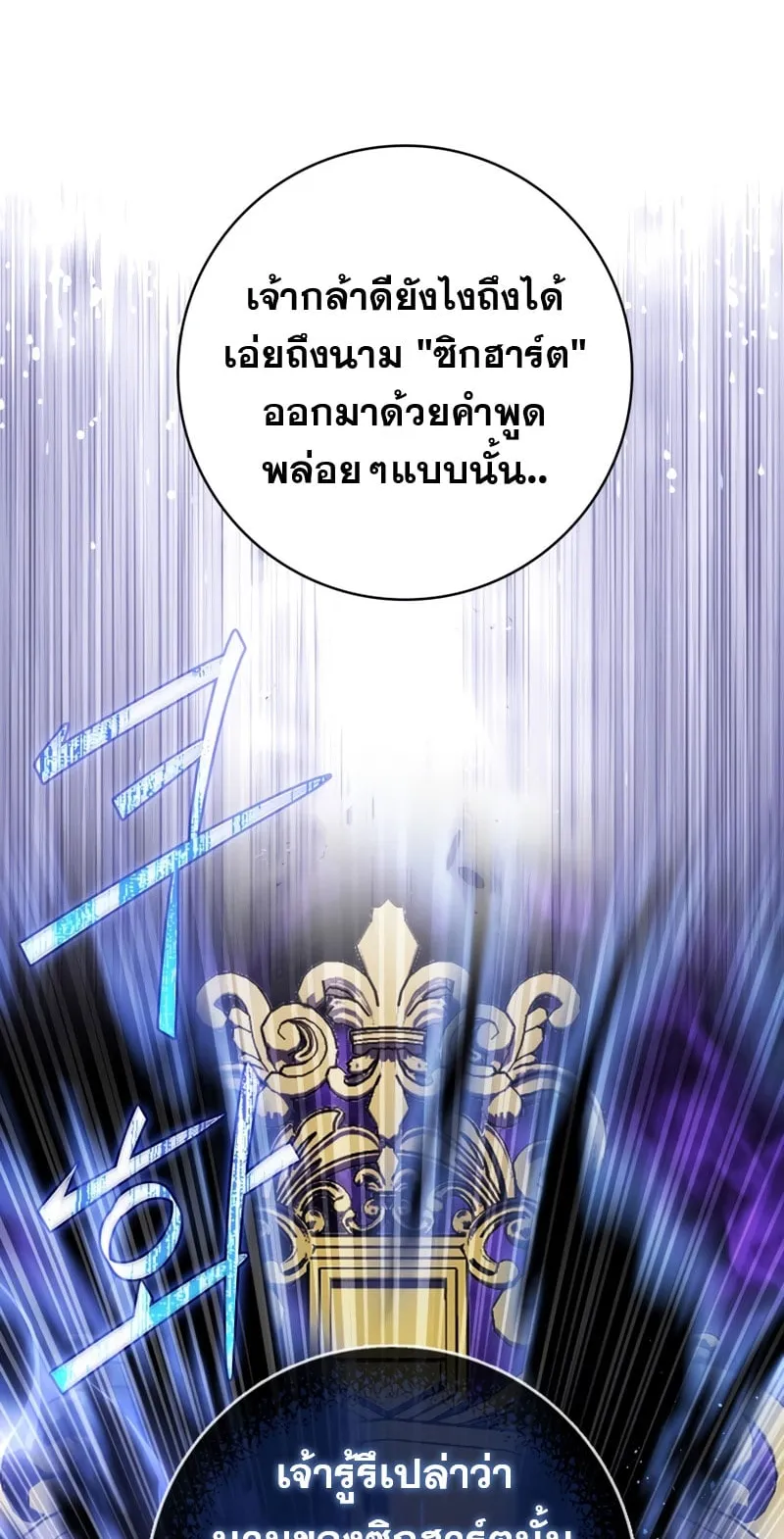 The Reincarnated Assassin Is a Swordmaster ตอนที่ 5 หน้า 42