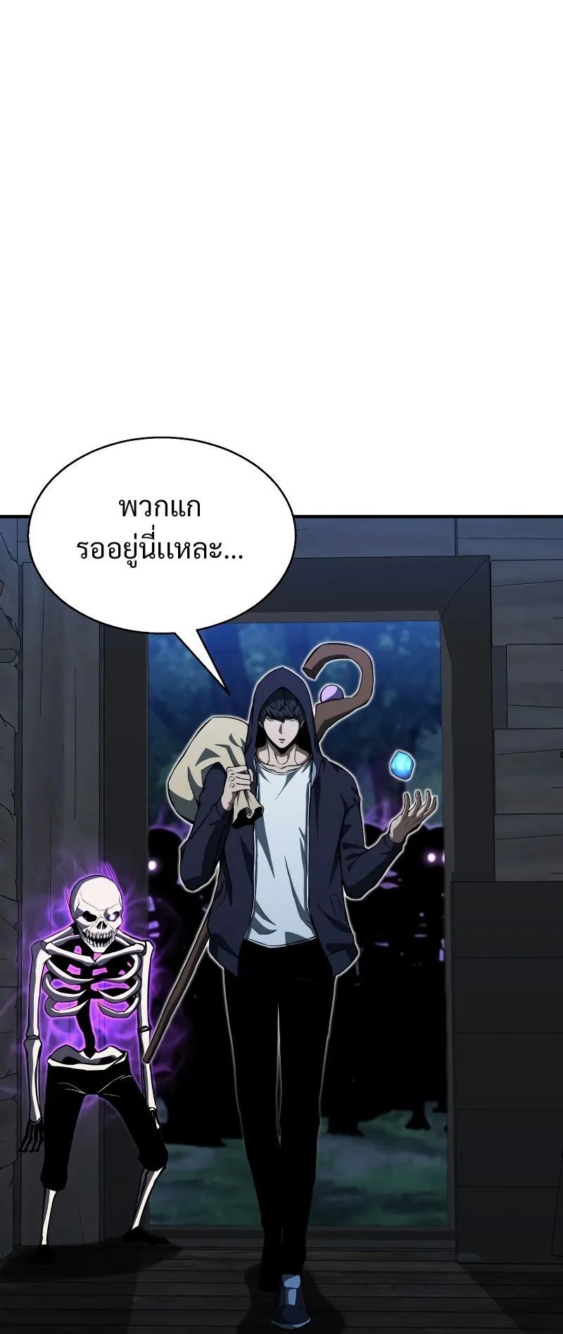 Absolute Necromancer ตอนที่ 4 หน้า 67