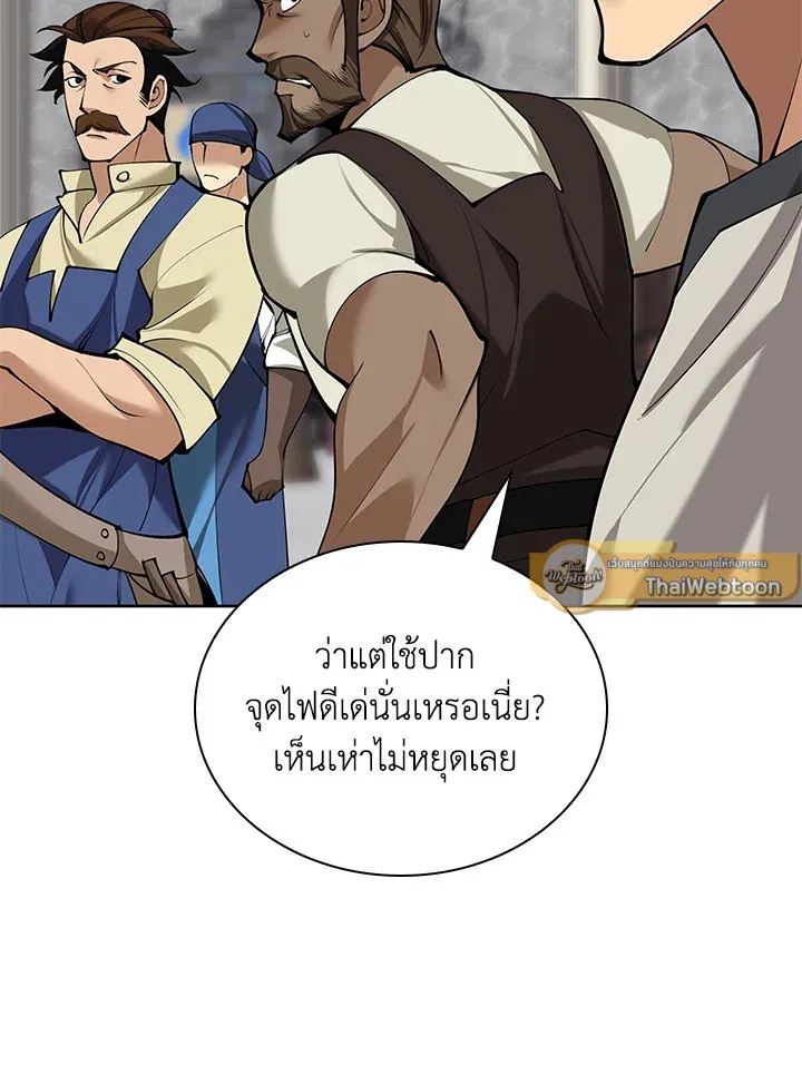 Overgeared ตอนที่ 261 หน้า 19