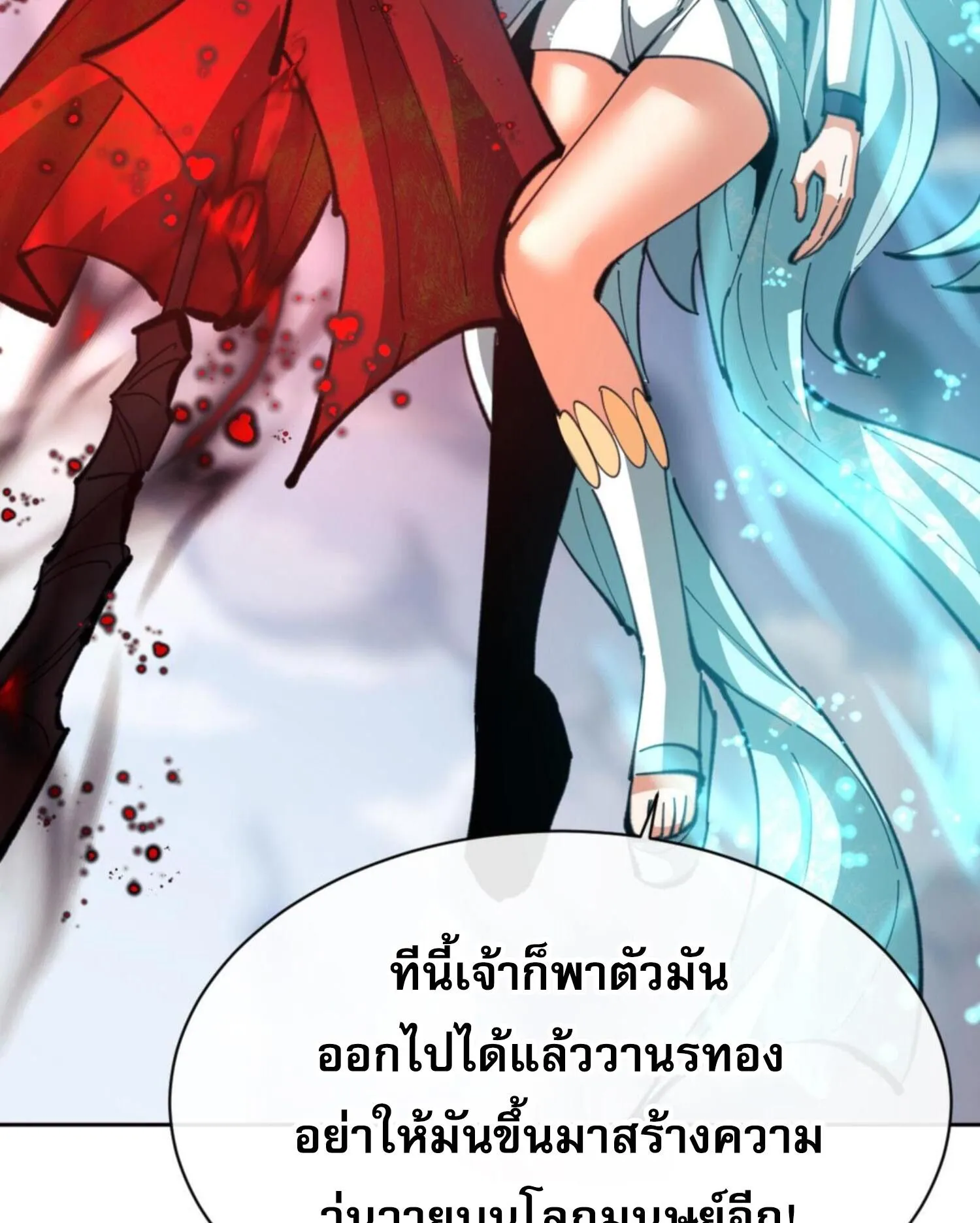 Devious Son of Heaven ตอนที่ 41 หน้า 73