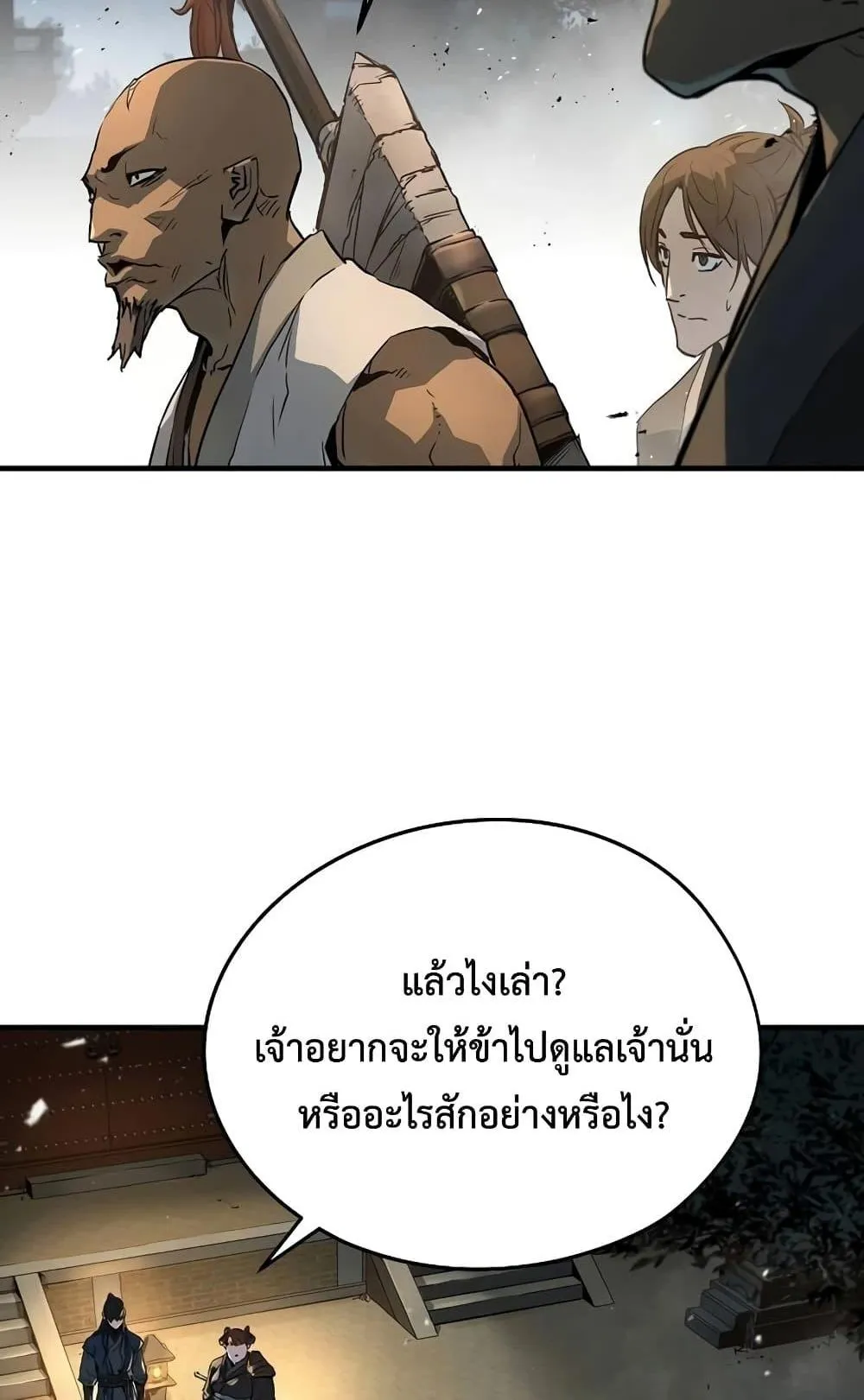 Absolute Regression ตอนที่ 5 หน้า 60