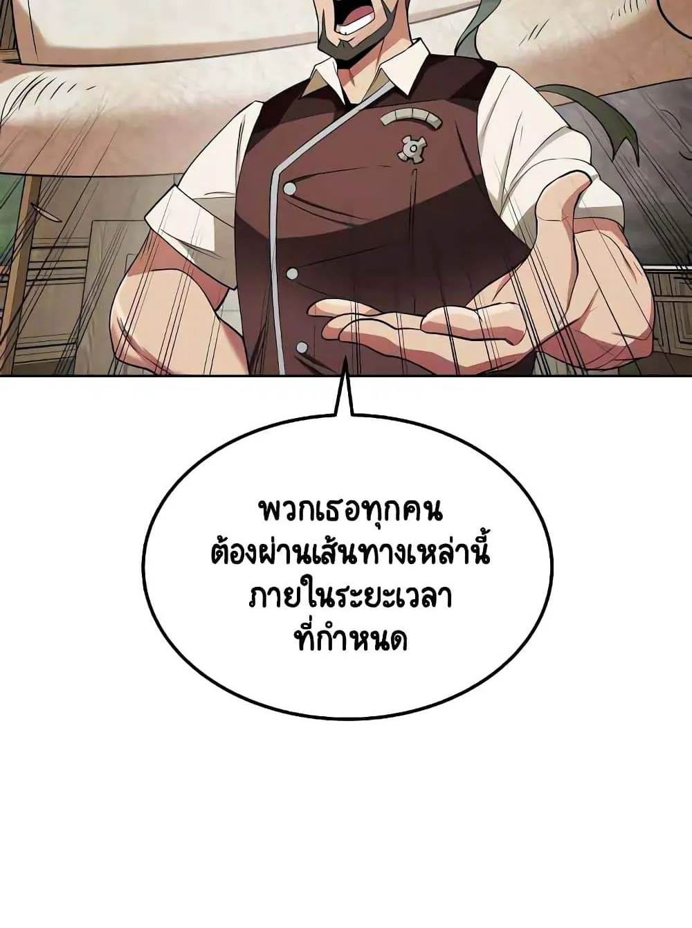 The Lazy Prince Becomes A Genius ตอนที่ 6 หน้า 54