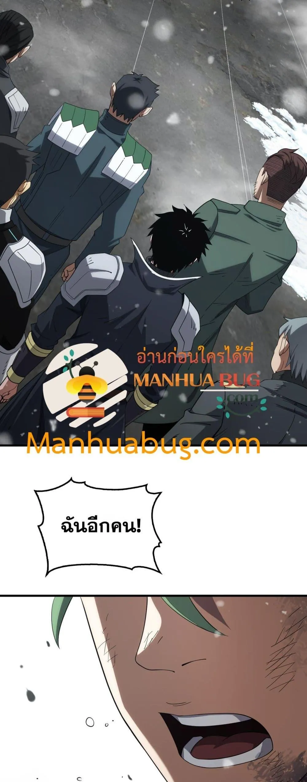 Doomsday Sword God ตอนที่ 36 หน้า 30