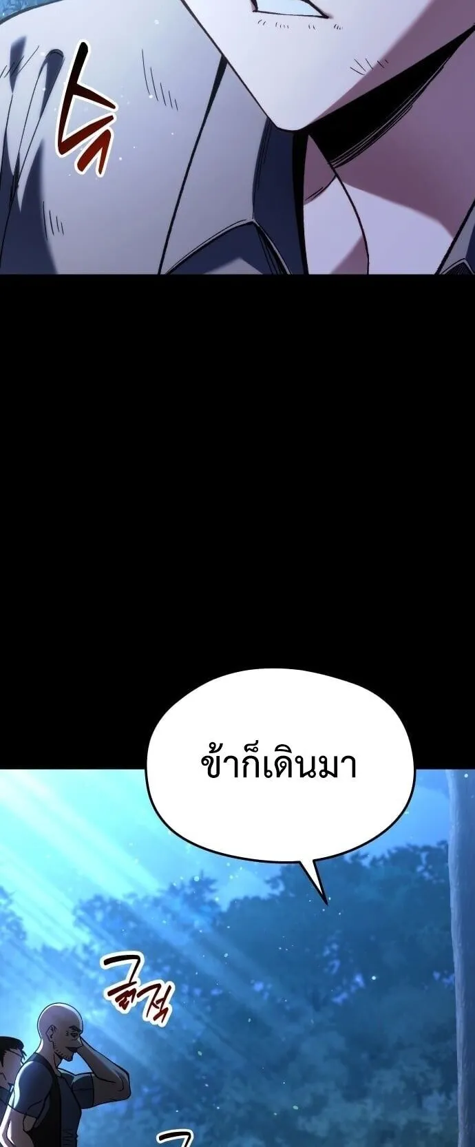 Feasting Lord in Another World ตอนที่ 1 หน้า 40