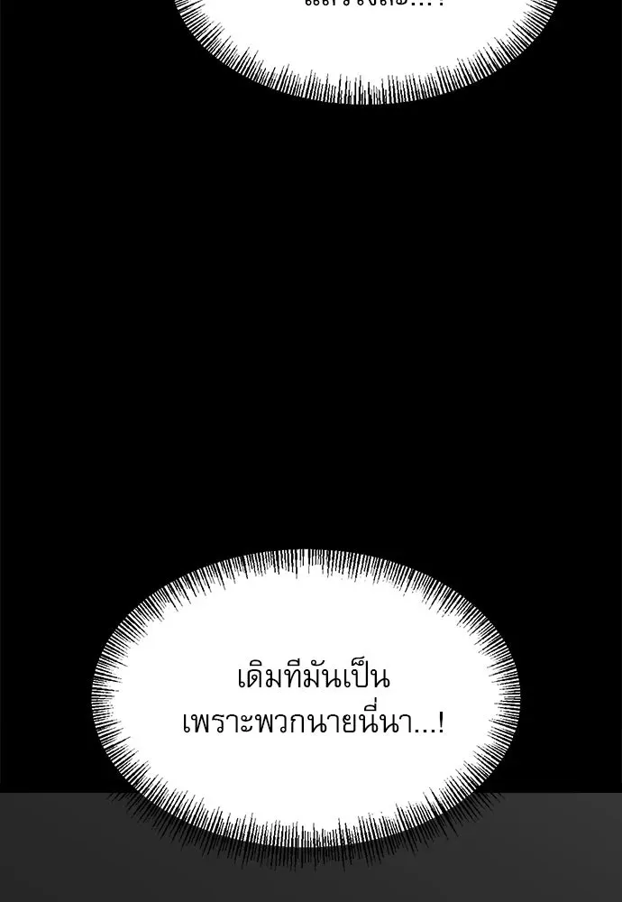 Level 999 Goblin ตอนที่ 5 หน้า 55