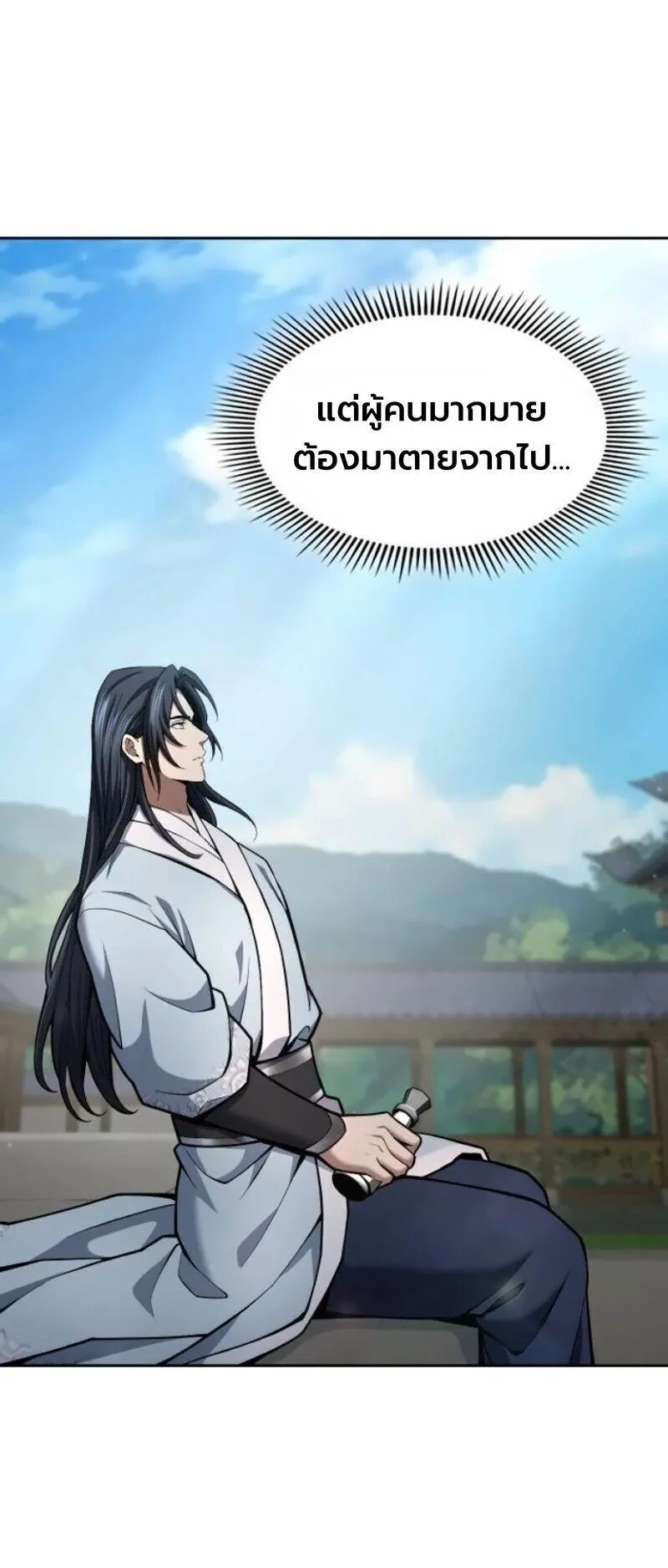 Regression of the Yong Clan Heir ตอนที่ 44 หน้า 12