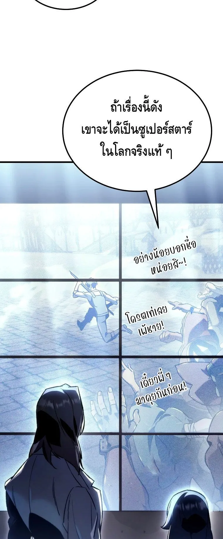 The Genius Blacksmith’s Game ตอนที่ 3 หน้า 107