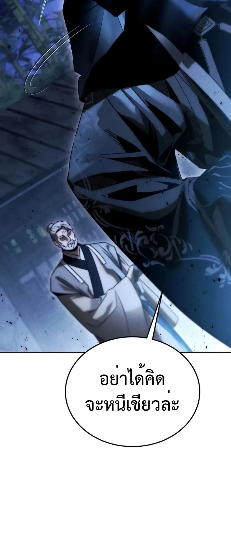 The Divine Demon’s Grand Ascension ตอนที่ 1 หน้า 55