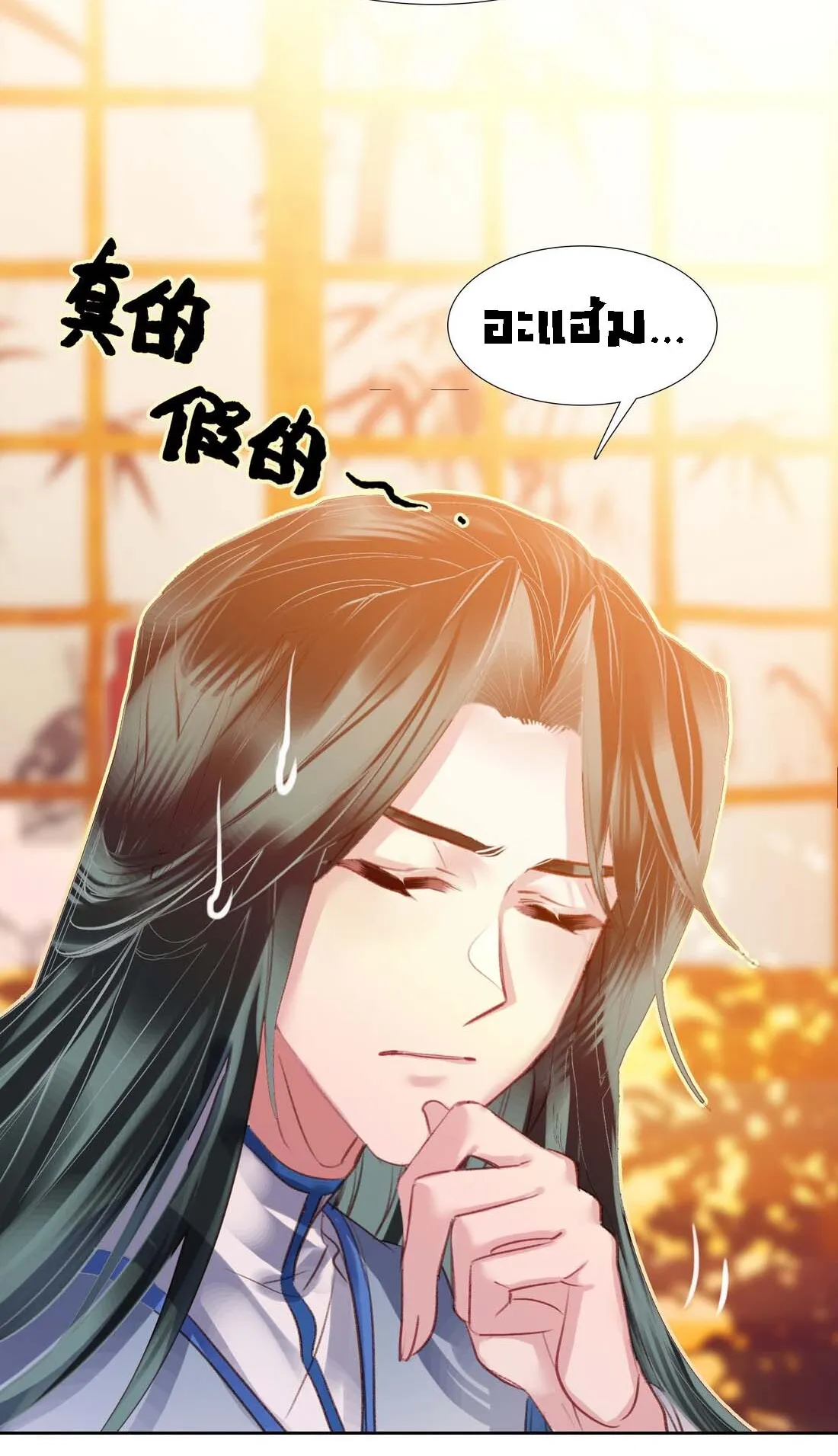 I’m Actually a Peerless Powerhouse ตอนที่ 2 หน้า 55