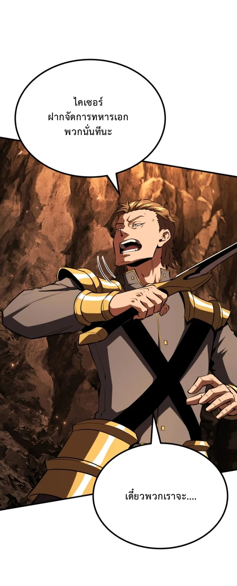 The Return of the Unrivaled Genius Ranker ตอนที่ 11 หน้า 58