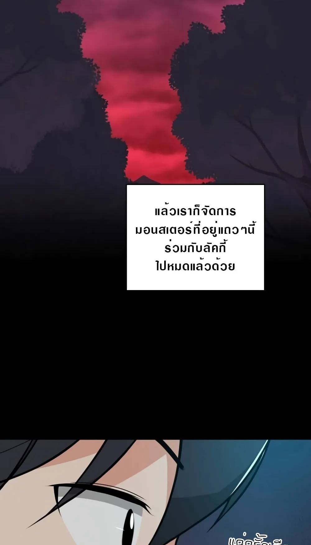 Archmage Streamer ตอนที่ 6 หน้า 15