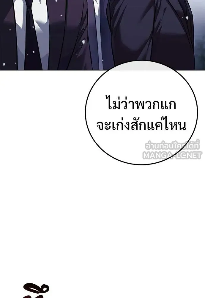 Red Shirt ตอนที่ 29 หน้า 126