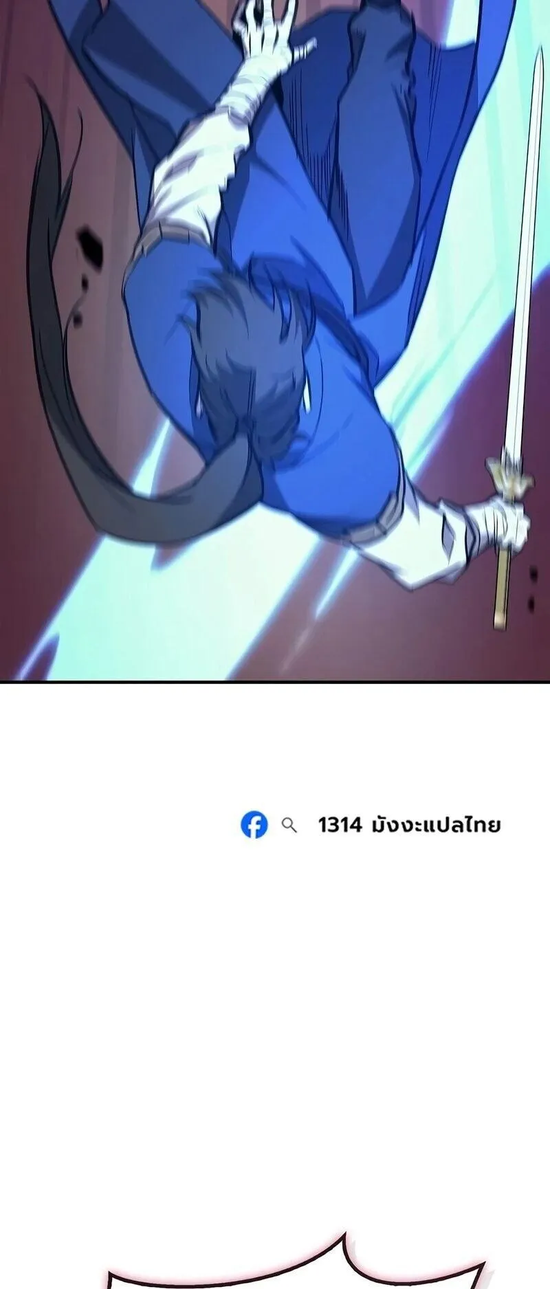 The Demonic Cult Instructor Returns ตอนที่ 61 หน้า 9